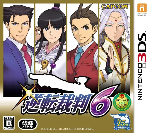 Gyakuten Saiban 6 (Japan)